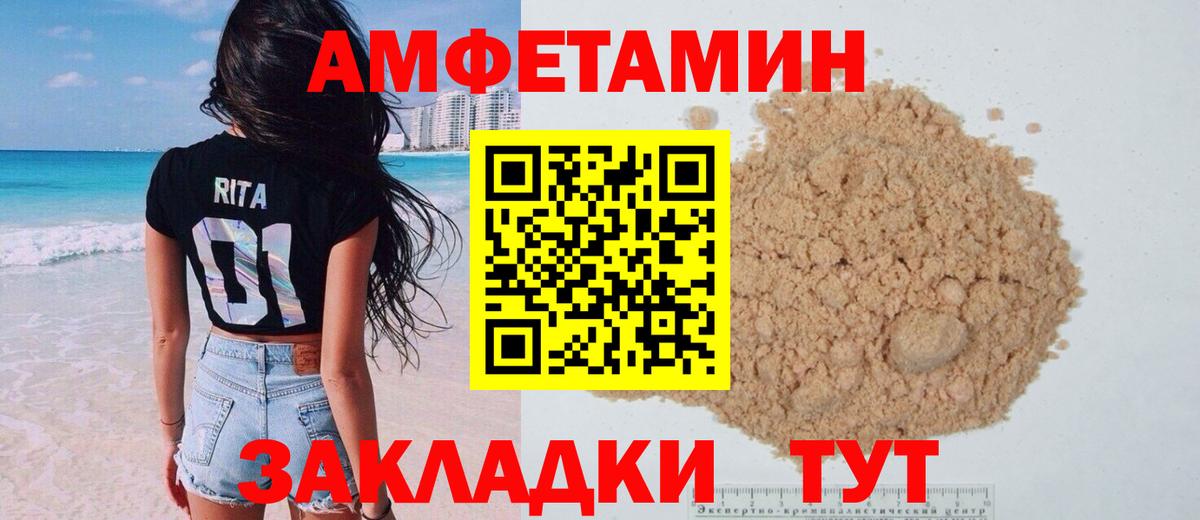 АМФЕТАМИН  Амфетамин  Вход с VPN  Амфетамин Premium  Заречный 