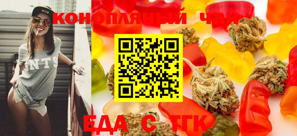 Canna-Cookies конопля  Вход с VPN  Заречный 
