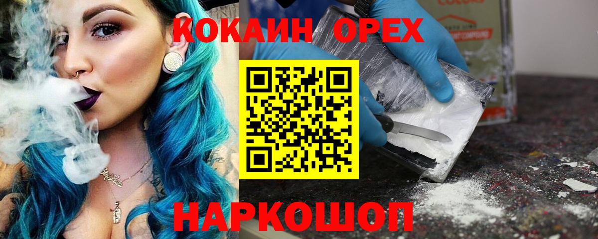 Кокаин Эквадор Заречный