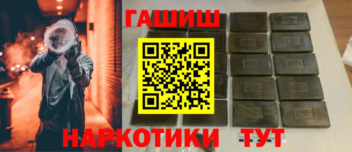 ГАШ индика сатива  ГАШИШ индика сатива  ГАШ  Заречный  Вход с VPN 