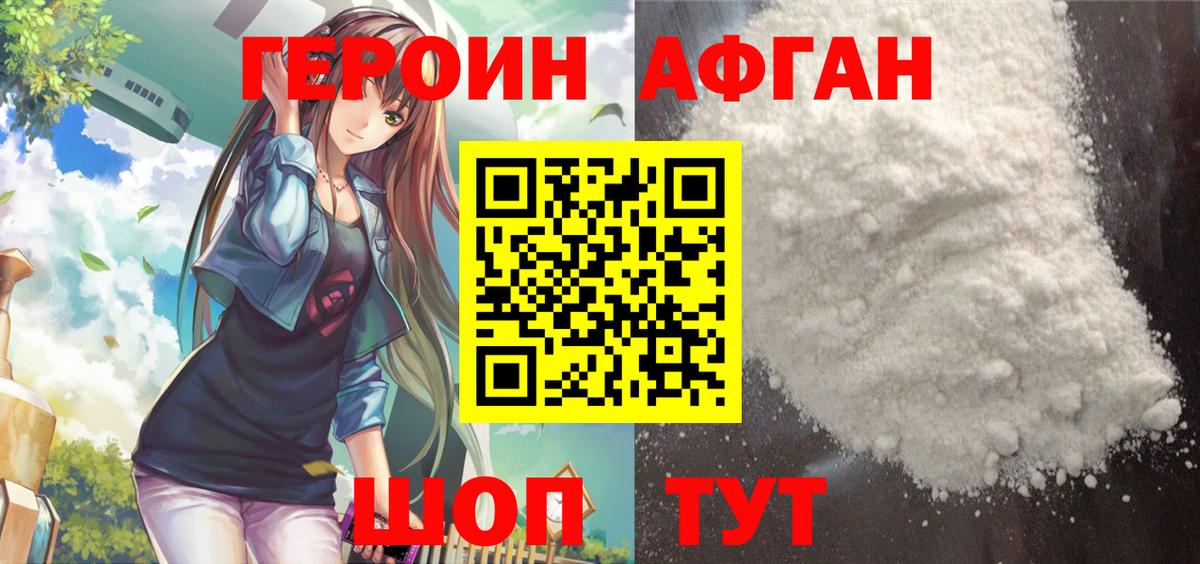 Героин VHQ  Героин  Заречный  Вход с VPN 