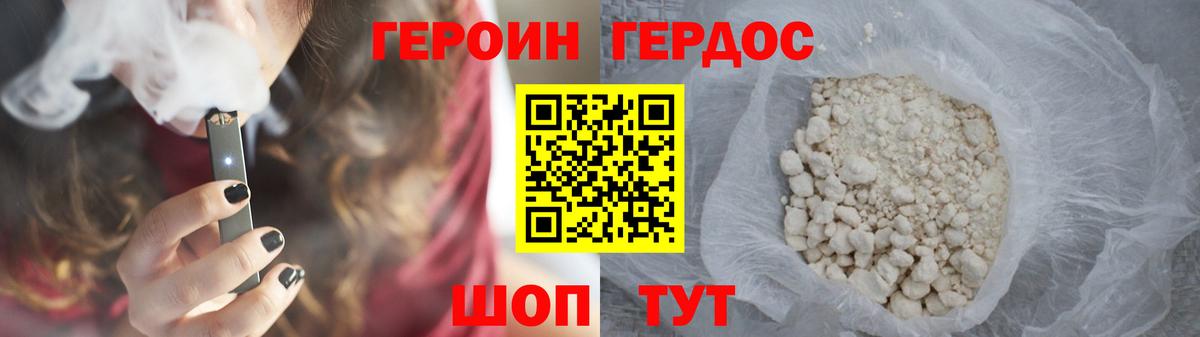 ГЕРОИН VHQ Заречный