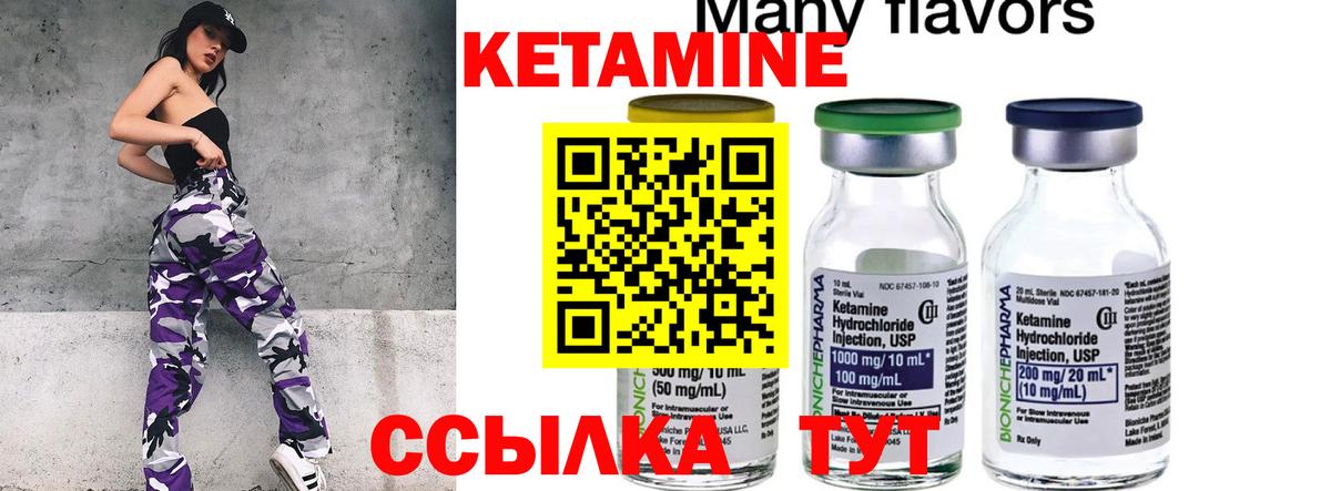 Кетамин VHQ  КЕТАМИН VHQ  Вход с VPN  Заречный 