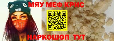 прущие крисы Гай