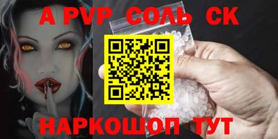 Альфа ПВП Бузулук