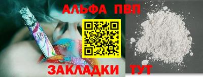 Альфа ПВП Бузулук
