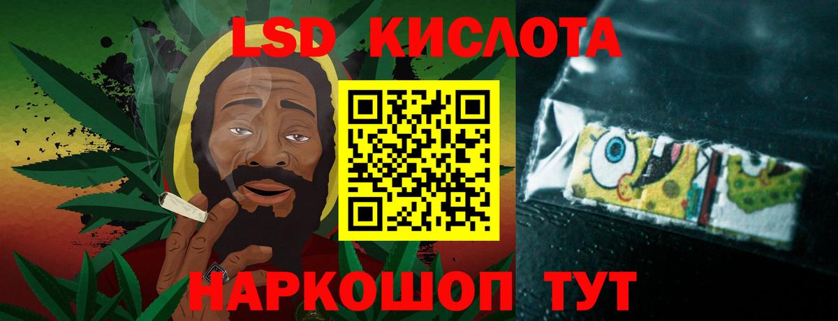 LSD-25 экстази кислота Заречный