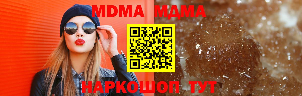 MDMA VHQ  МДМА VHQ  Вход с VPN  Заречный 