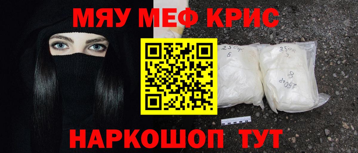 магазин  наркотиков  Мефедрон кристаллы  Вход с VPN  Заречный  Меф mephedrone 