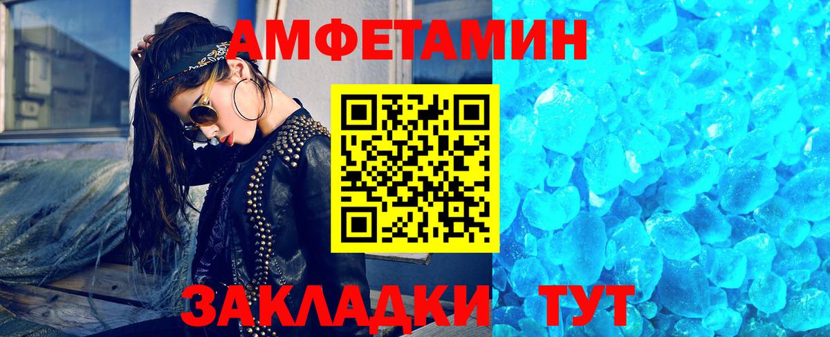 МЕТАМФЕТАМИН винт Заречный