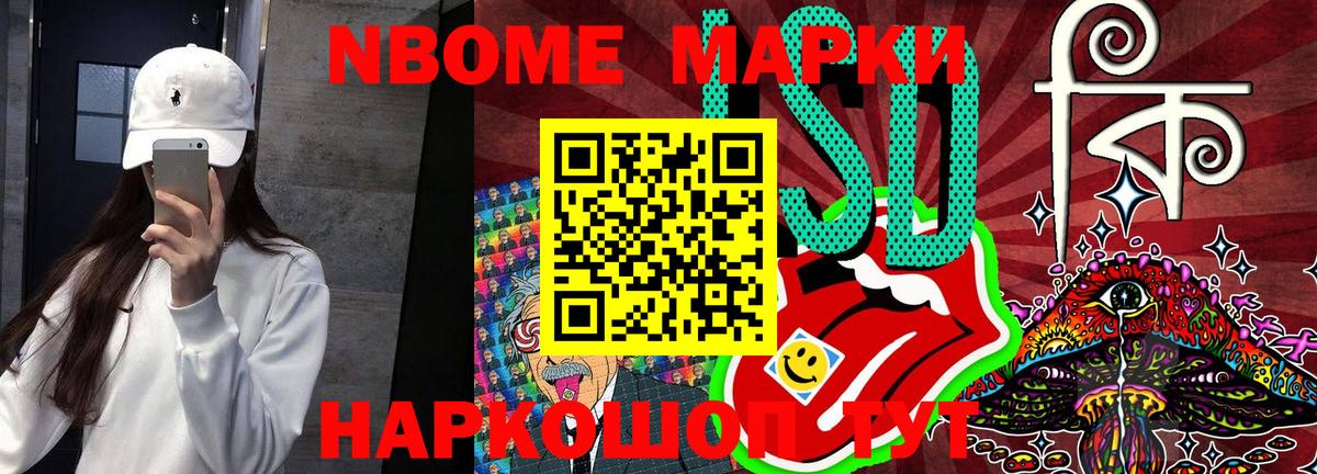 Марки 25I-NBOMe 1500мкг  Наркотические марки  купить   Вход с VPN  Заречный 