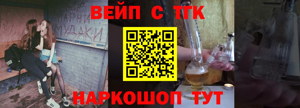 Дистиллят ТГК THC oil Заречный